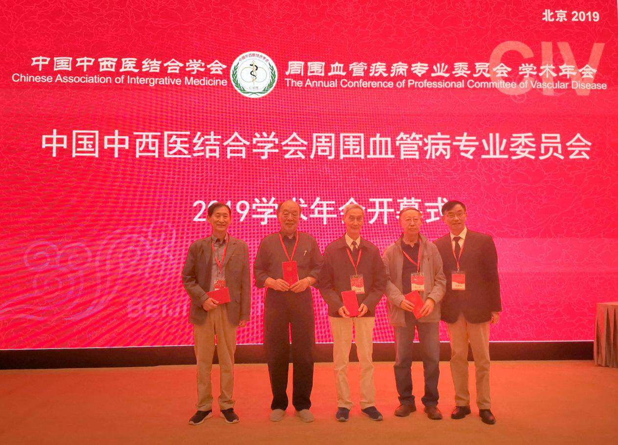 我院杨博华教授、章新根主任出席第5届中西医结合糖尿病足高峰论坛(图2) 我院杨博华教授、章新根主任出席第5届中西医结合糖尿病足高峰论坛(图2)