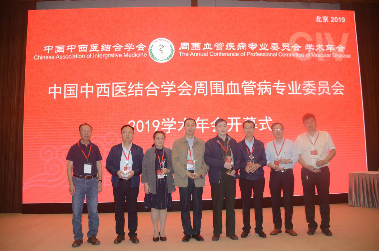 我院杨博华教授、章新根主任出席第5届中西医结合糖尿病足高峰论坛(图9) 我院杨博华教授、章新根主任出席第5届中西医结合糖尿病足高峰论坛(图9)