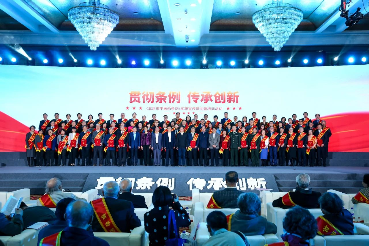 热烈祝贺我院名誉院长杨博华教授荣获“首都名中医”称号!(图6) 热烈祝贺我院名誉院长杨博华教授荣获“首都名中医”称号!(图6)