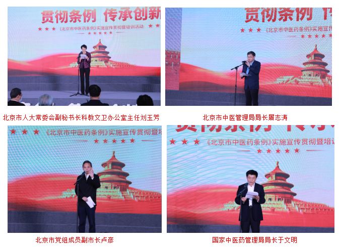 热烈祝贺我院名誉院长杨博华教授荣获“首都名中医”称号!(图7) 热烈祝贺我院名誉院长杨博华教授荣获“首都名中医”称号!(图7)